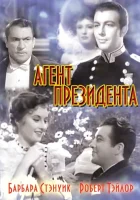  Агент президента смотреть онлайн (1937) 